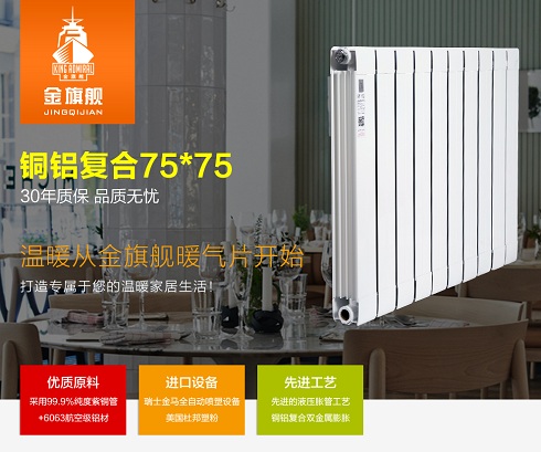 購(gòu)買暖氣片注意事項(xiàng)